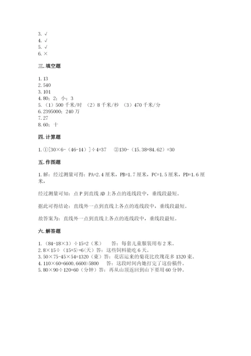 青岛版数学四年级上册期末测试卷及答案1套.docx