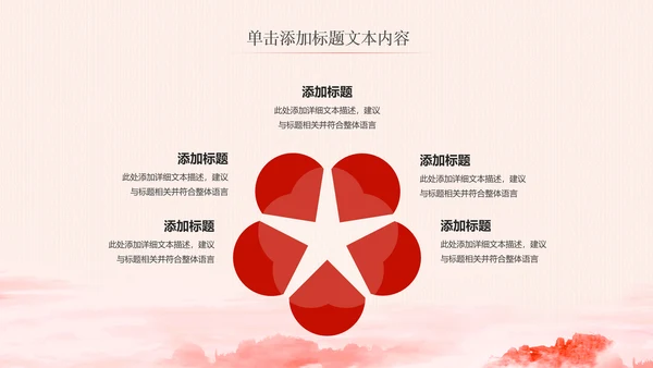 大气红色青年文明号工作总结计划汇报PPT