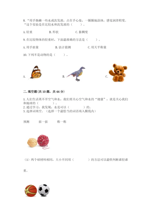 教科版一年级下册科学期末测试卷含答案解析.docx