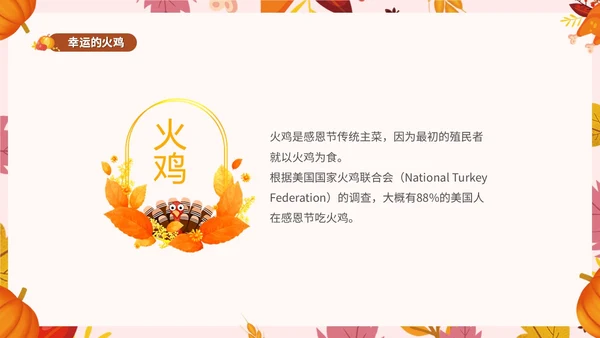橙色小清新花卉感恩节主题学习活动PPT模板