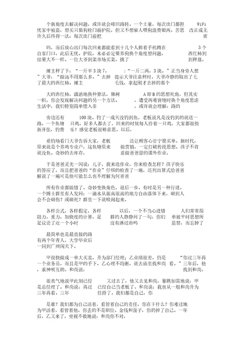 被爱的感觉的作文600字数高质量版本