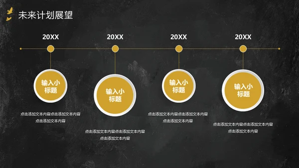中国风年中工作总结通用PPT模板