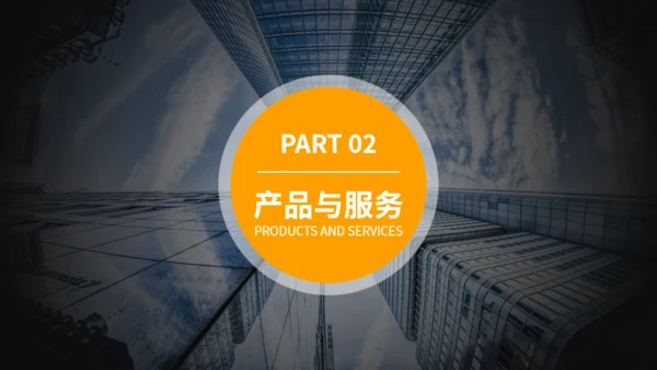 黄色商务风企业介绍通用PPT模板