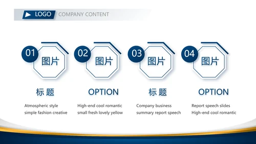 蓝色公司简介企业宣传工作总结PPT