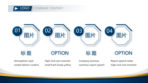 蓝色公司简介企业宣传工作总结PPT