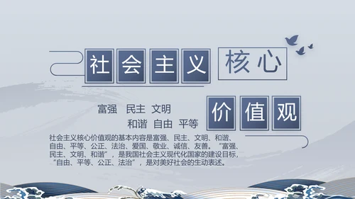 纪检监察清正廉洁党风廉政建设文化动态PPT