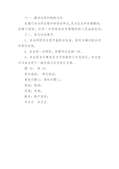 石材购销合同_3.docx