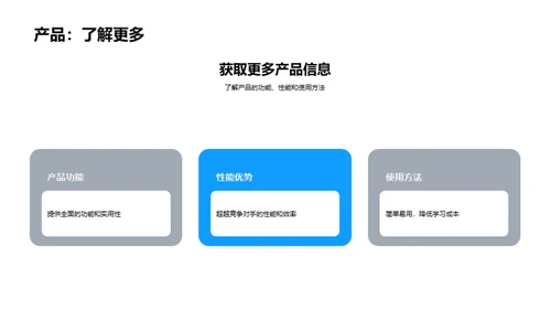 领跑未来：全新产品揭晓
