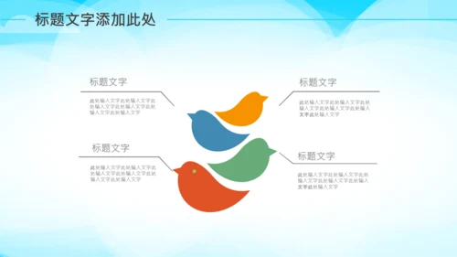 卡通六一儿童节汇演幼儿园家长会PPT模板