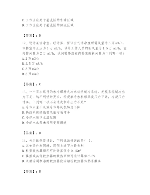 公用设备工程师之专业知识（暖通空调专业）题库含答案【最新】.docx