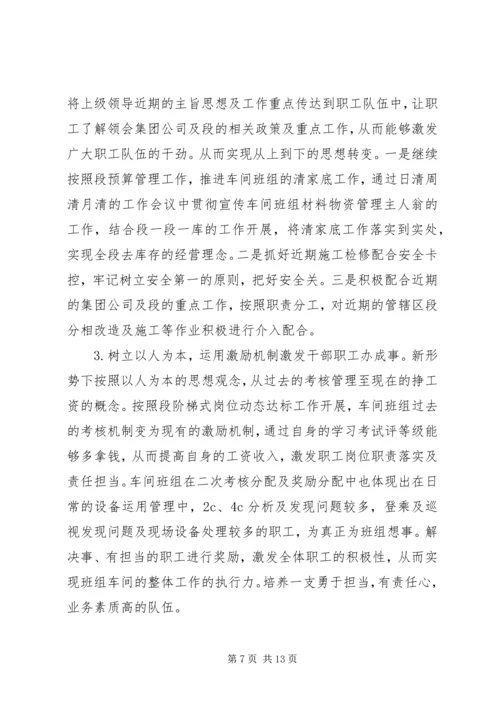 解放思想大讨论心得体会精选10篇.docx