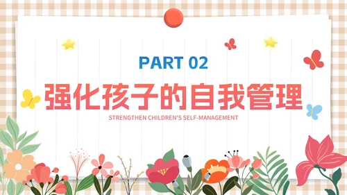 卡通简约插画初中小学家长会PPT模板