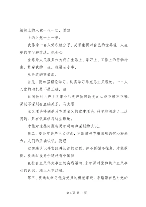 建党对象思想工作汇报_1.docx