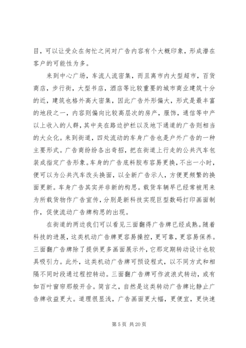 杭州长河高级中学上海之行考察报告.docx