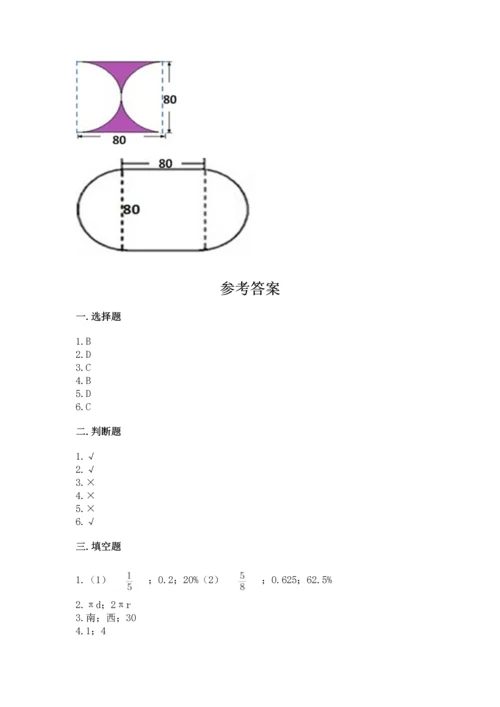 小学数学六年级上册期末测试卷附完整答案【网校专用】.docx