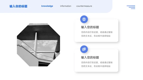 蓝色商务扁平企业介绍手册PPT模板