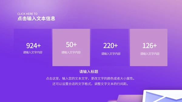 紫色渐变风大学生职业规划PPT模板