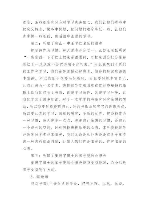 八年级数学教学工作总结.docx