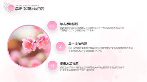 2021唯美清新38妇女女王节三八妇联PPT