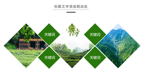 最美乡村乡村旅游美丽乡村新农村建设PPT