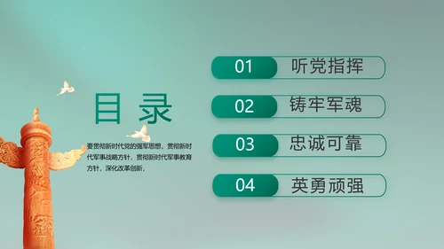 八一部队军事工作总结汇报动态PPT