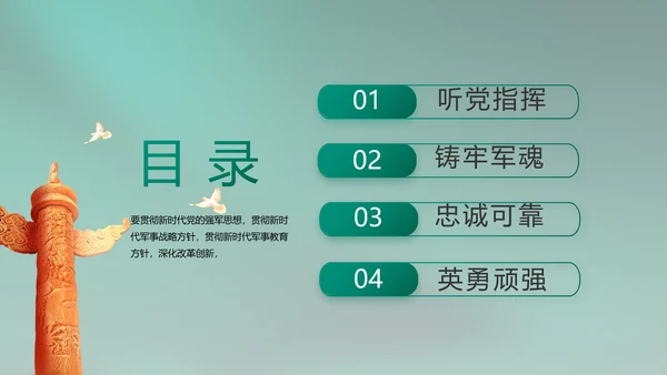 八一部队军事工作总结汇报动态PPT