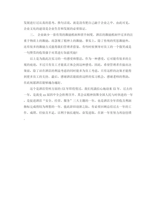 精编之优秀服务员个人工作总结范文.docx