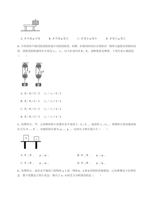 强化训练重庆市兴龙湖中学物理八年级下册期末考试难点解析练习题（含答案详解）.docx