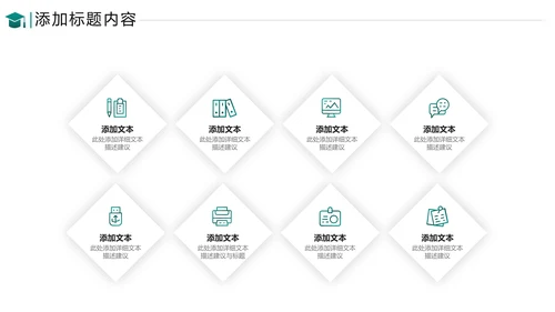 教育培训公开课教师说课教学设计PPT模板