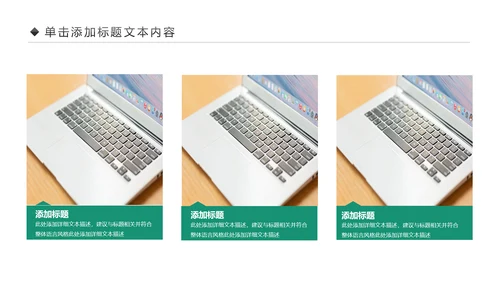 扁平化大气中国农业银行工作汇报PPR模板