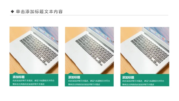 扁平化大气中国农业银行工作汇报PPR模板