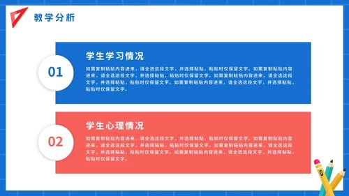 蓝色卡通手绘数学说课PPT模板