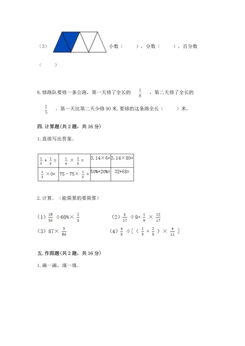 人教版六年级上册数学期末检测卷精品【考试直接用】.docx