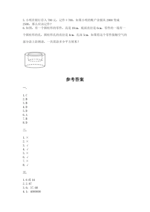 河南省【小升初】2023年小升初数学试卷【必刷】.docx