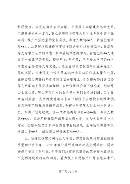 人力资源年终总结范本.docx