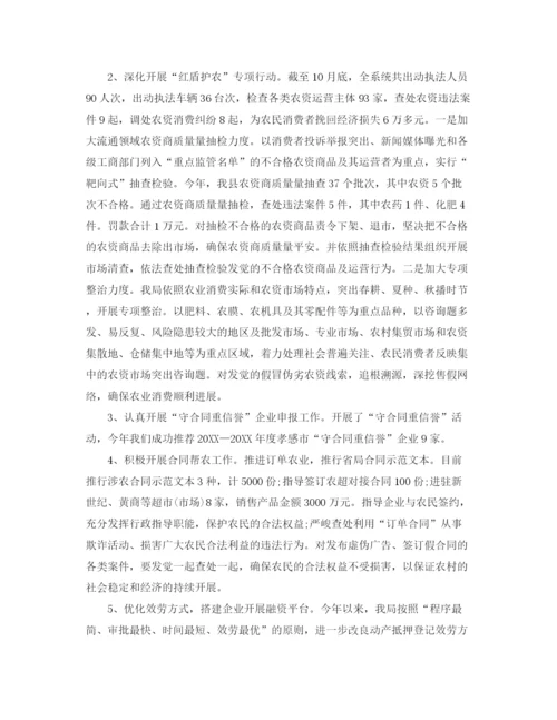 精编之年度考核登记表个人参考总结范文.docx