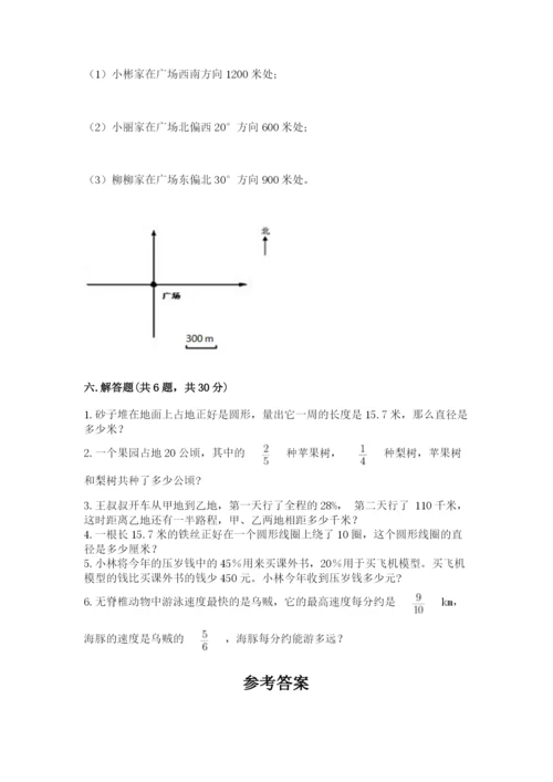 2022六年级上册数学期末考试试卷（名师系列）word版.docx