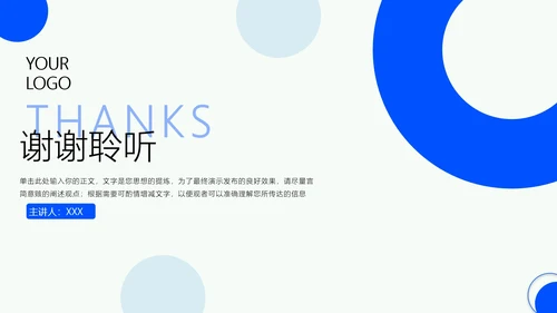 简约大学生职业规划模板PPT