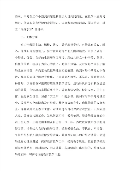 学期工作计划合集八篇例文