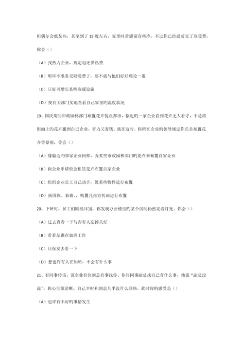 2023年人力资源管理师二级真题及答案.docx