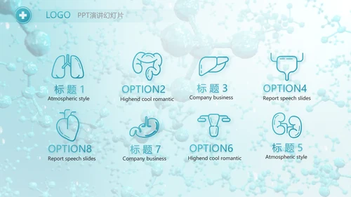 蓝色医疗生物基因细胞DNA科技PPT