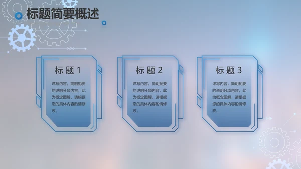 蓝色大气项目工作情况汇报计划PPT
