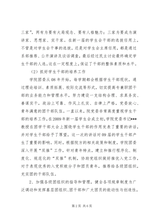 创新思想观念加强环保服务意识1_1.docx