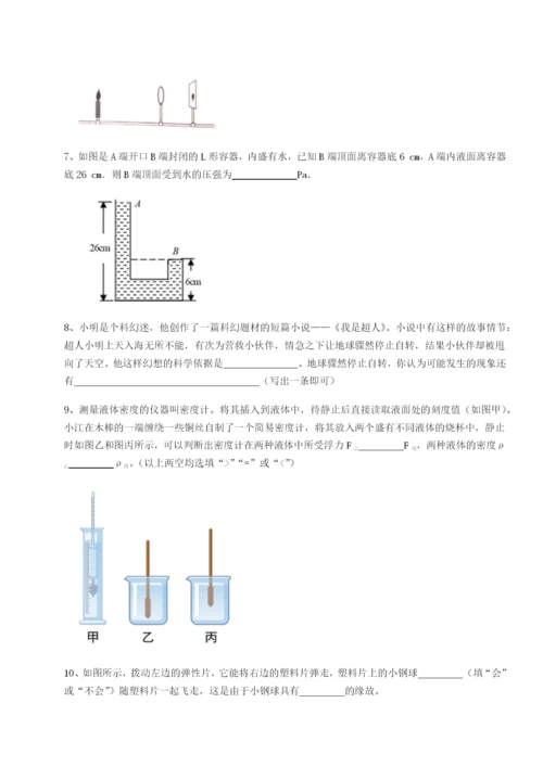 四川绵阳南山中学双语学校物理八年级下册期末考试专题训练试题（含详细解析）.docx