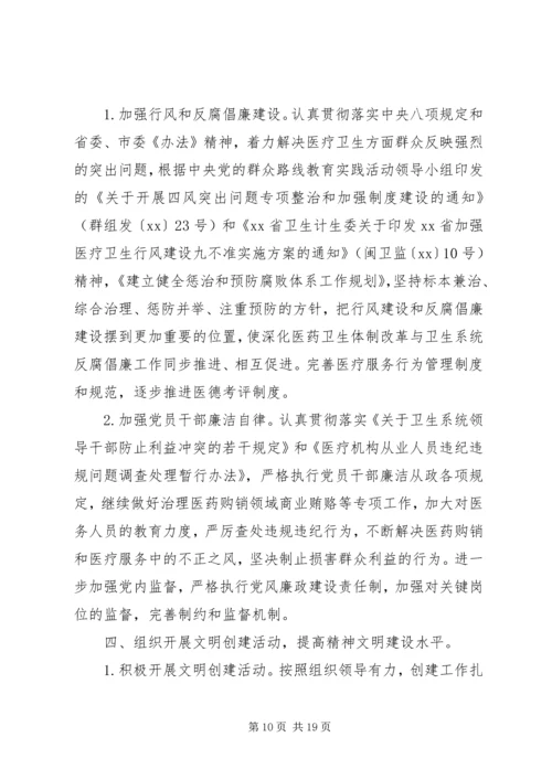 精神文明建设工作计划4篇.docx