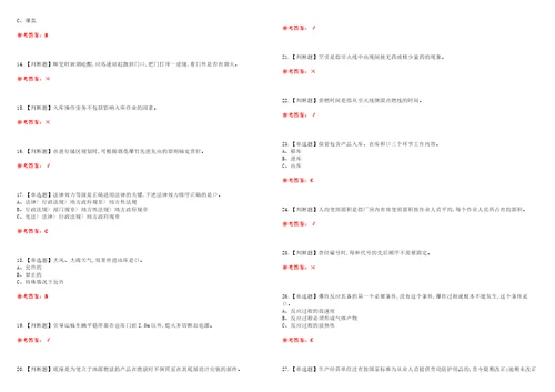 2022年烟花爆竹储存考试全真模考一含答案试卷号：27