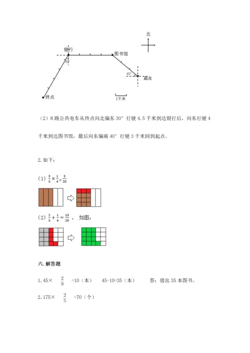 人教版六年级上册数学 期中测试卷含答案【精练】.docx