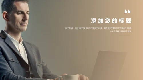 法院检察院律师事务所通用PPT模板