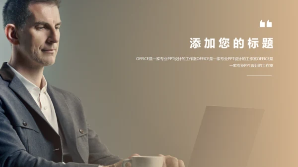 法院检察院律师事务所通用PPT模板