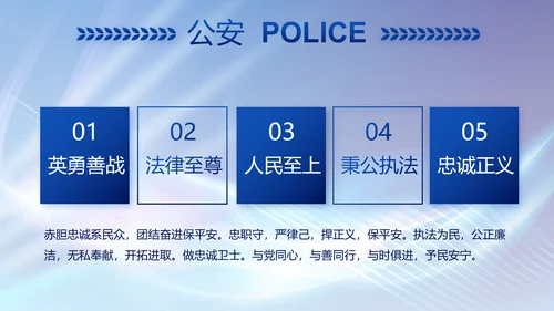 大气公安年终工作总结新年计划PPT